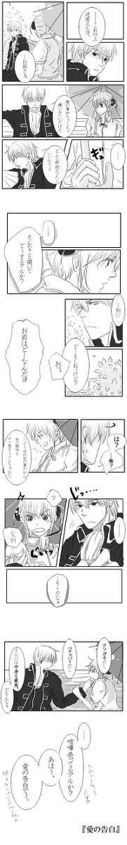 沖神漫画×5
