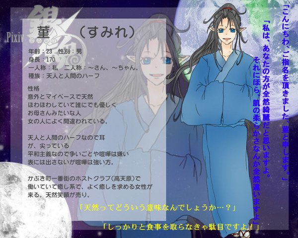 【ぴくGIN】 菫 【一般】