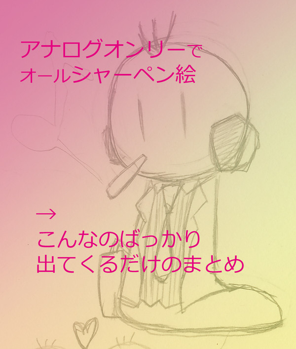 ニャッキ化まとめ