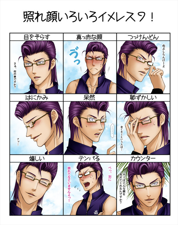 木手で照れ顔いろいろ