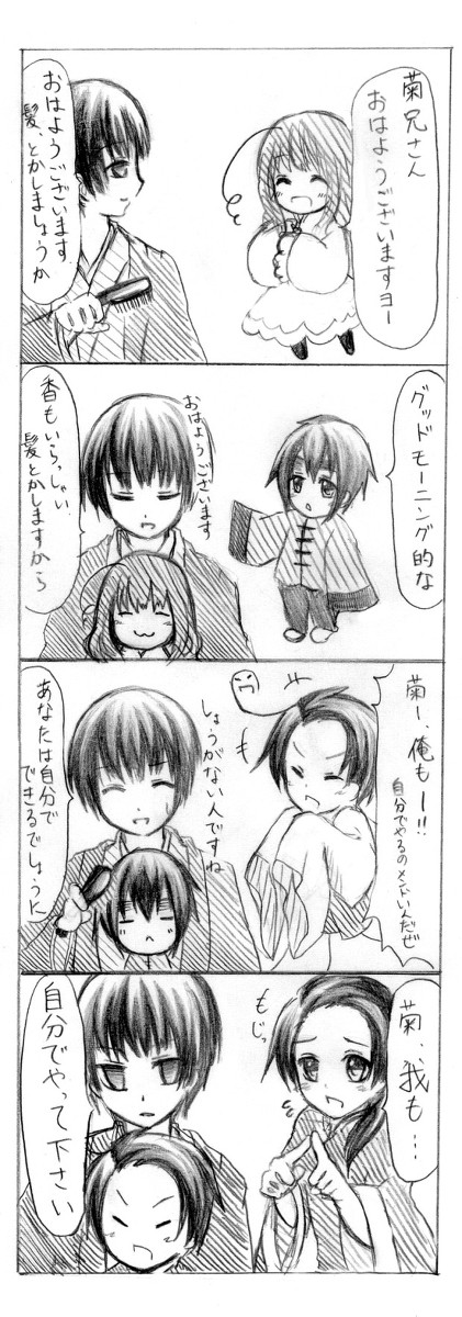 身だしなみ