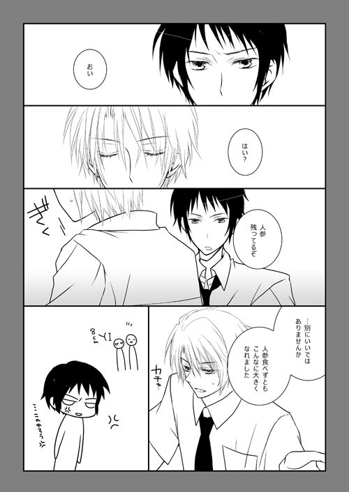 10/2ペーパー漫画