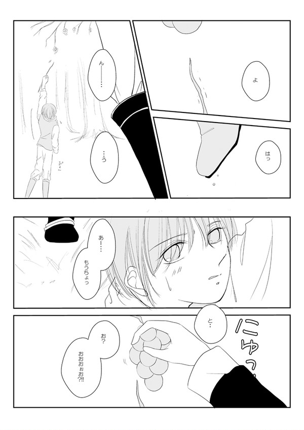 そんなわけあるか(イヴァ菊・腐)
