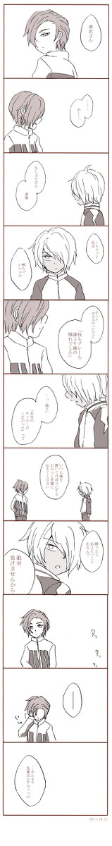 置いてけぼりはどっちだよ ※腐向け / 倉南倉