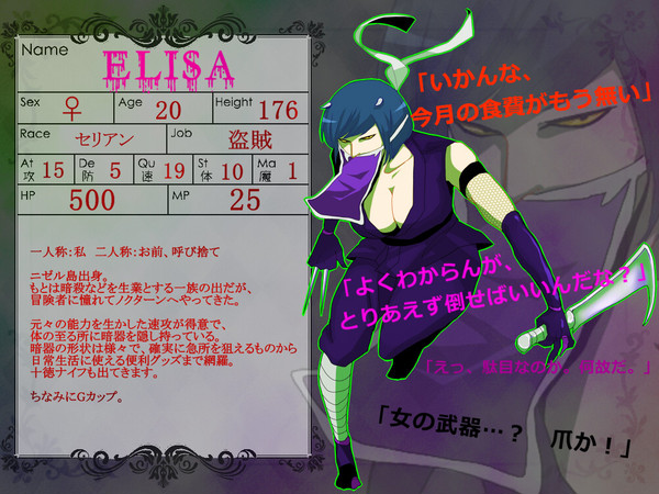 【ぴくゆる】イライザ【盗賊】