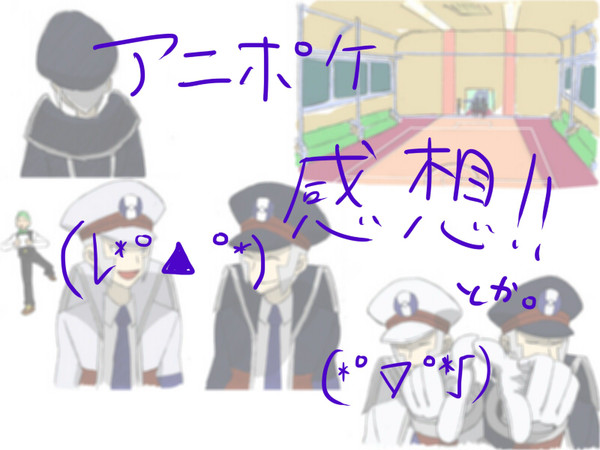 【大】アニポケ感想!!【遅刻】
