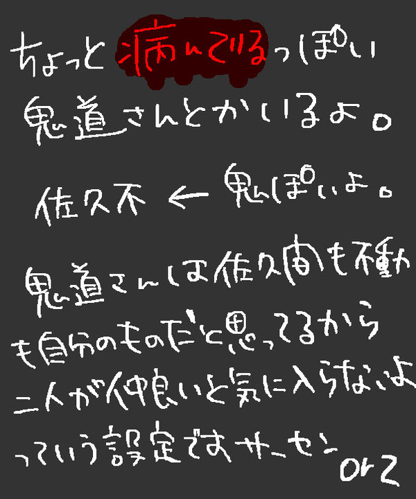 病んでる入ってる