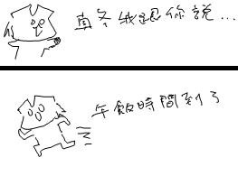 拜託不要跟我說....