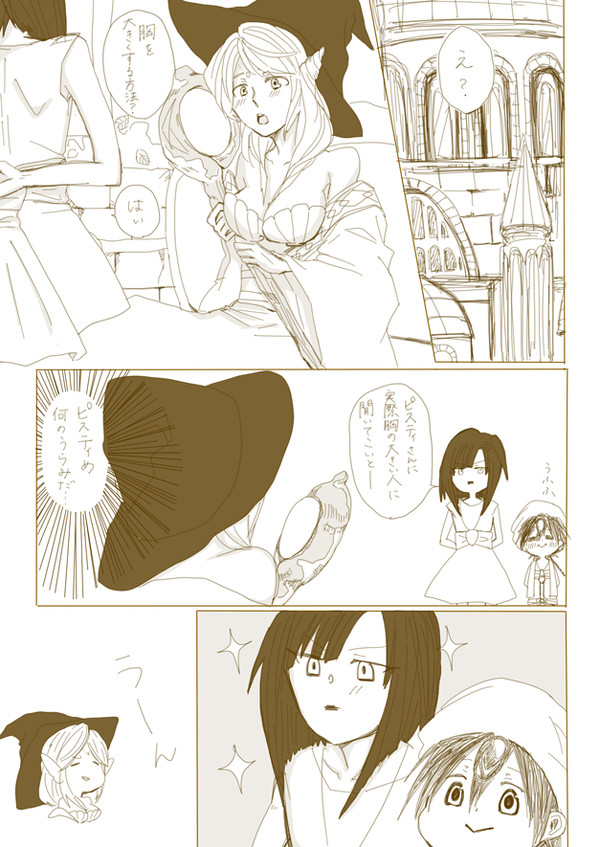 シンジャ漫画