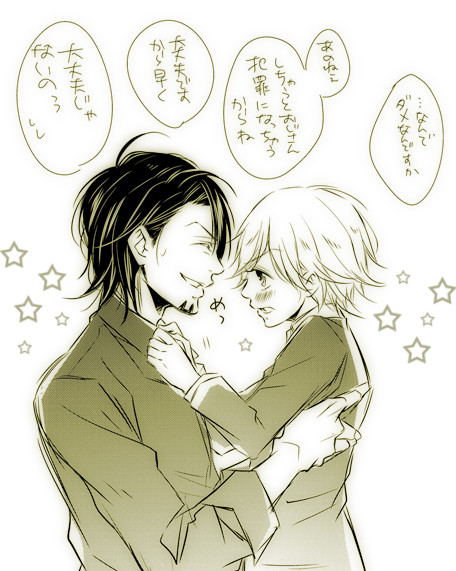 ショタバニVSおじさん