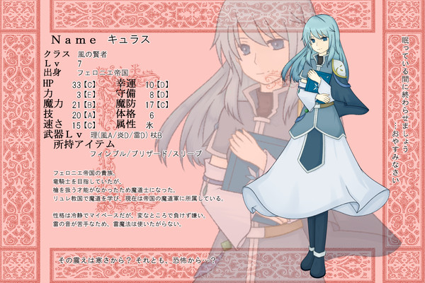 【絵師えふいー化】キュラス【敵軍】