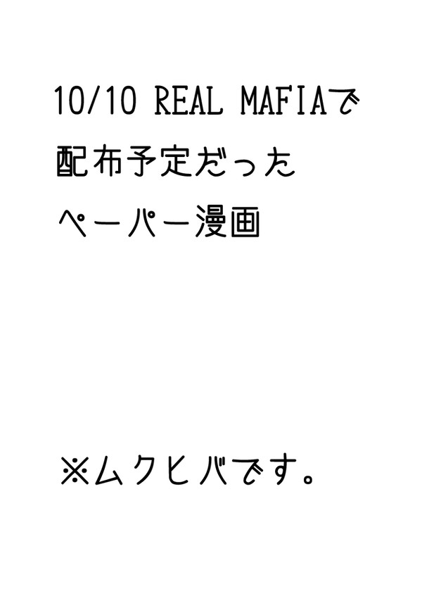 ペーパー