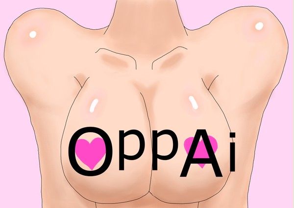 おっぱい