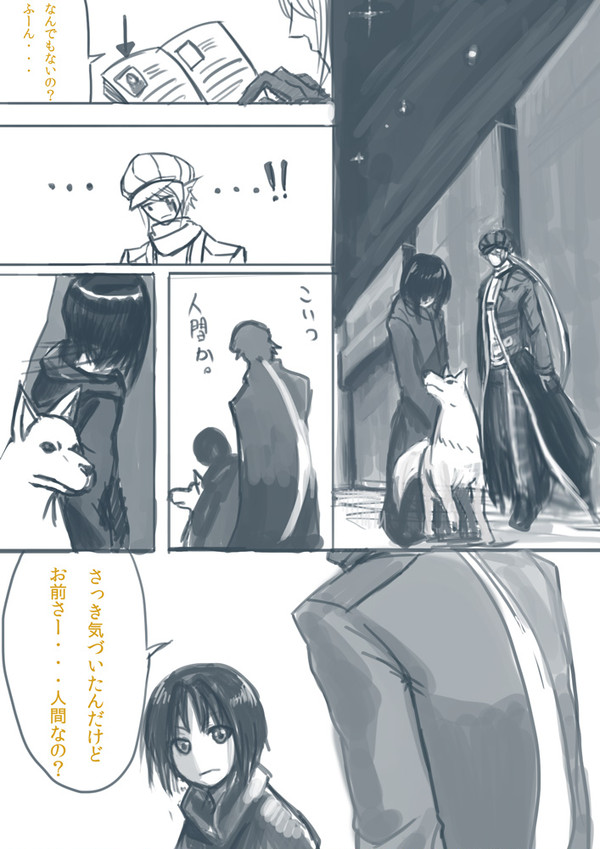 【ぴくぶら】仲間じゃん【第一章】