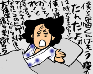 腹を割って話そう！