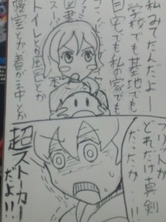 エミリーのフリット日記