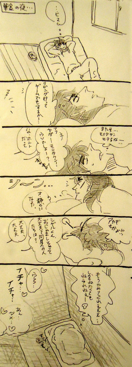 ルームシェアの難点