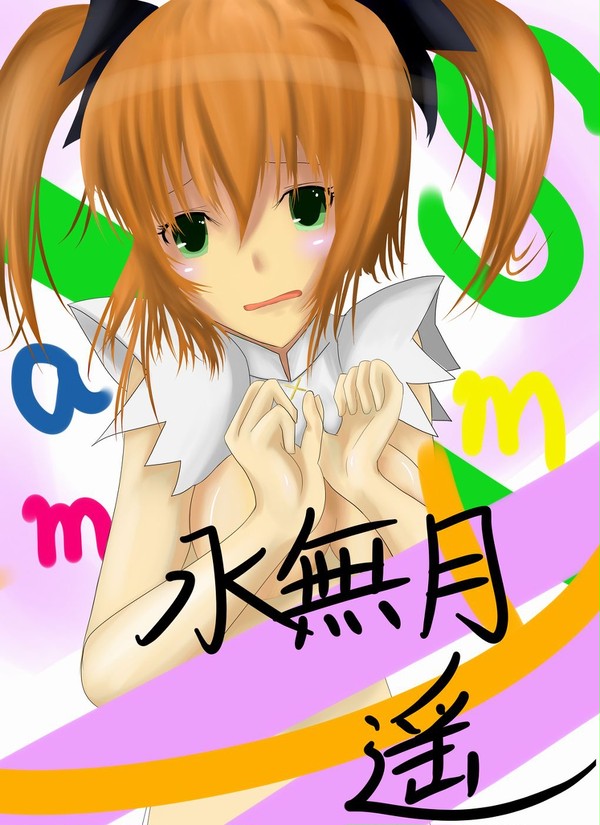 はるか