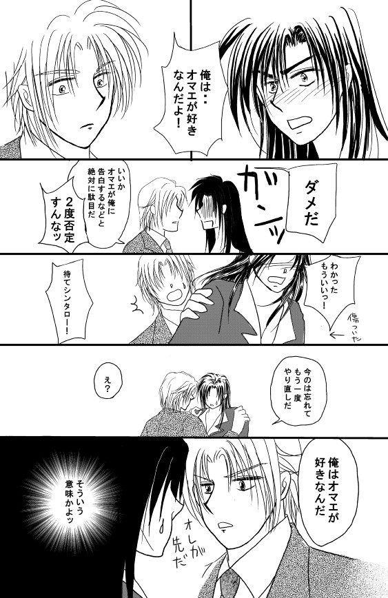 漫画にしてみったー