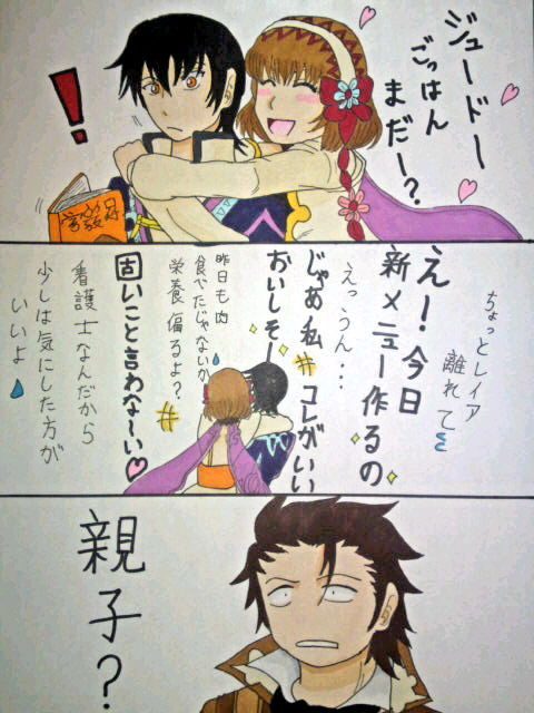 【TOX】ｼﾞｭﾚｲ