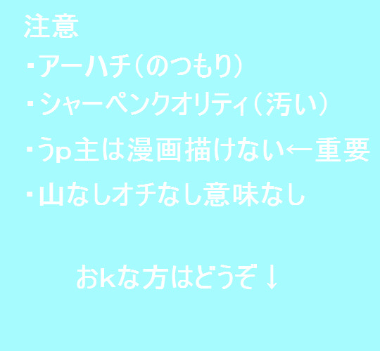 アーハチ漫画