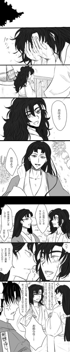 １０/１３・仙いさの日！～仙伊のとある一日～