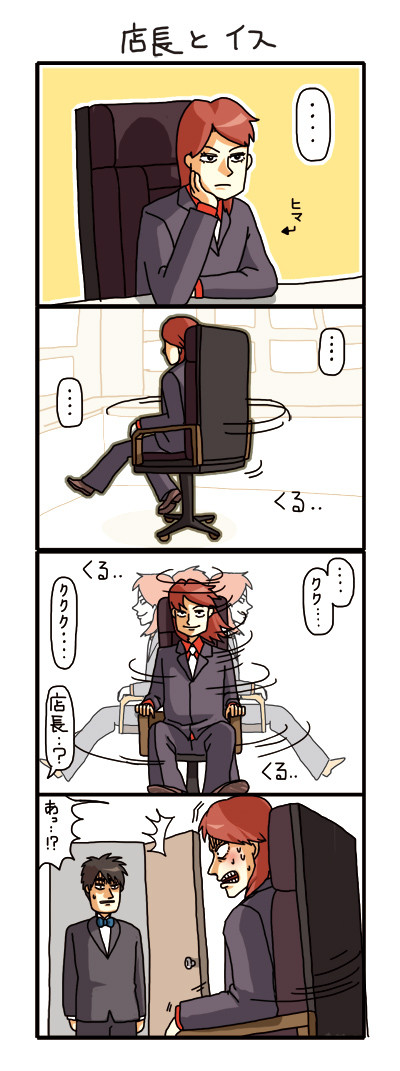 へいわな裏カジノ