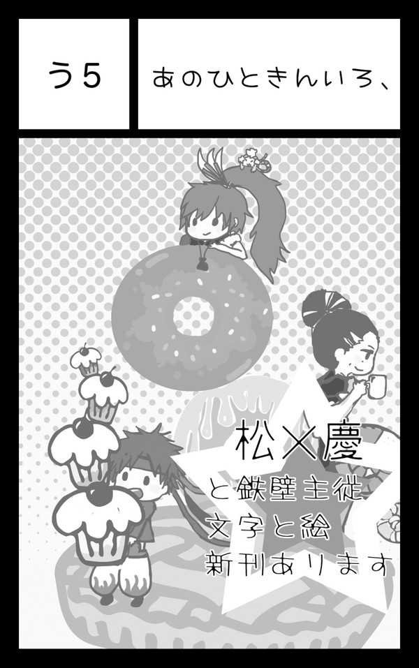10月謹言カット