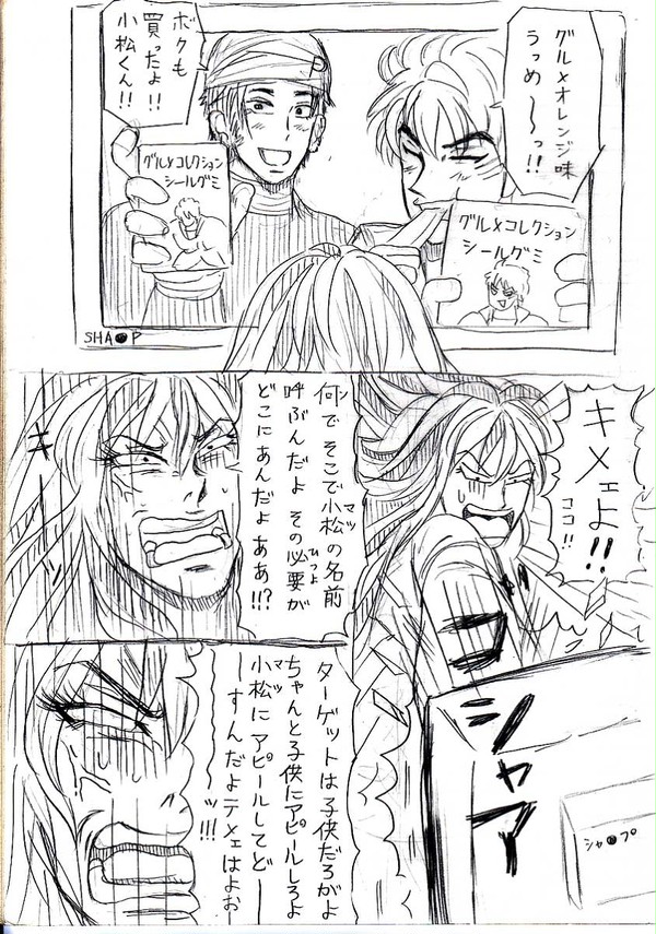 グミ