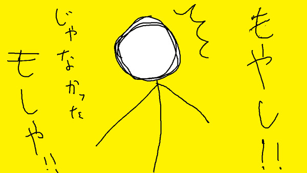 もやし