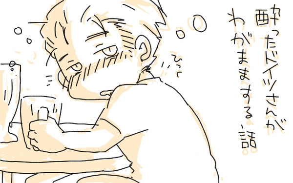 【腐】よっぱらーどい.つ【らくがきまんが】