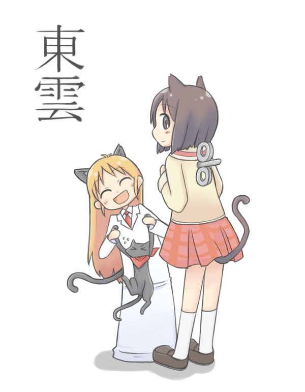 だにゃん