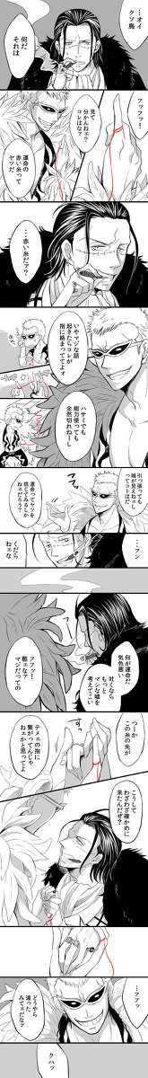 【ドフ鰐】運命の人じゃなくても