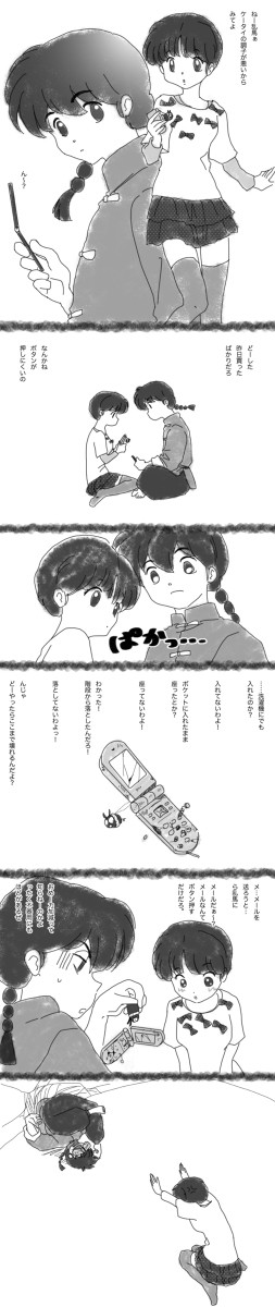 初ケータイみたいな話