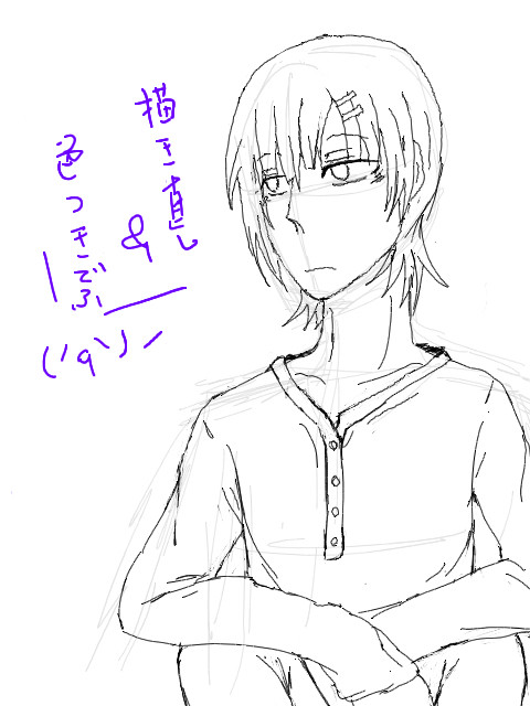 描き直した！！