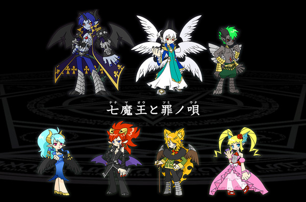 七罪キャラ資料