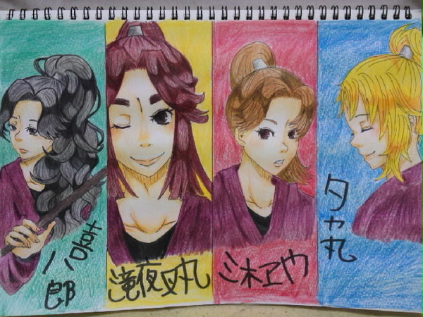 華の４年生