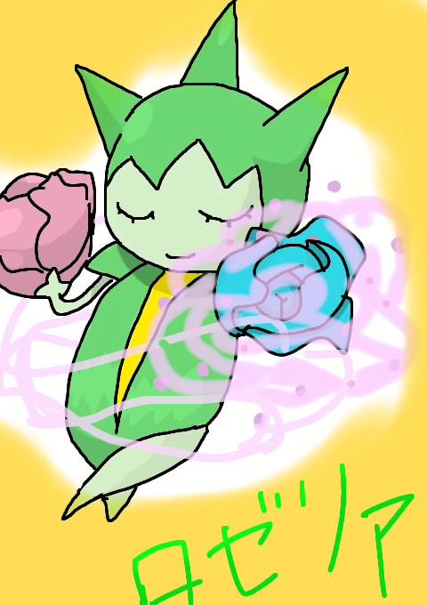 最近ポケモンばかりかいてるな・・・