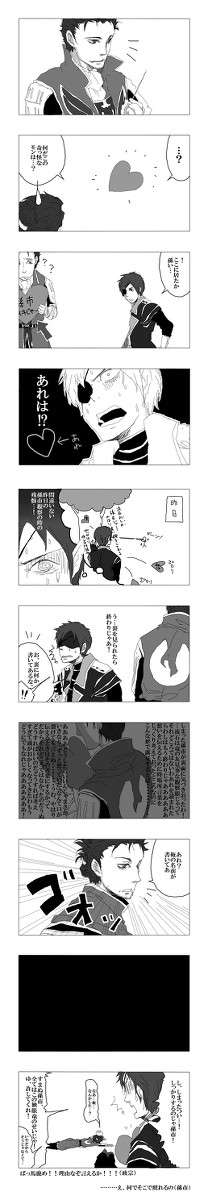 [腐]　落し物はなんですか　政孫