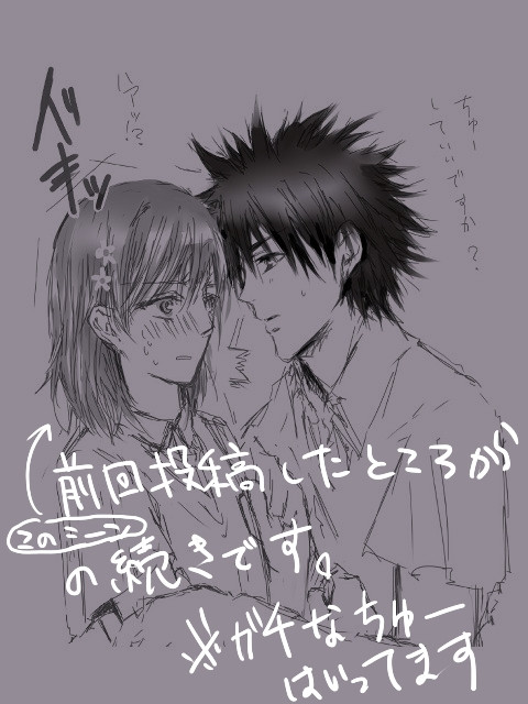 あまあまな上琴
