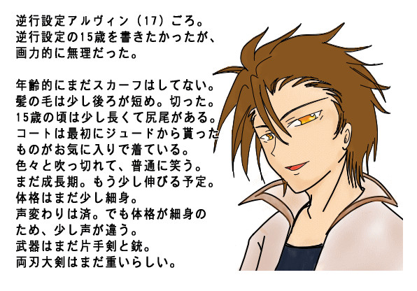アル(→)ジュ逆行年齢操作ネタ絵