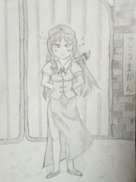 れんしゅうめいりん