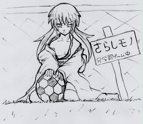 罰ゲーム