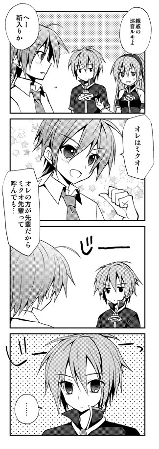 ルキクオ漫画