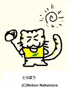 とらぼう