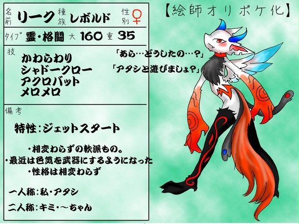 【絵師オリポケ化】リーク【再登録】