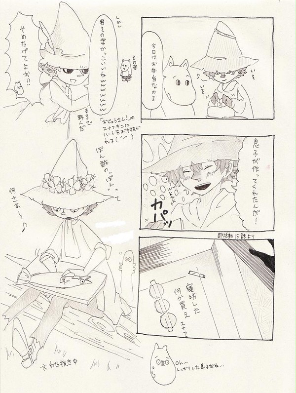 ムーミン落書き詰め