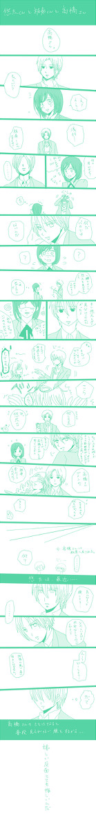 悠太くんと祐希くんと高橋さん【君と僕。】