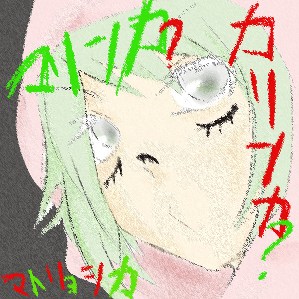 マトリョシカ　完成系