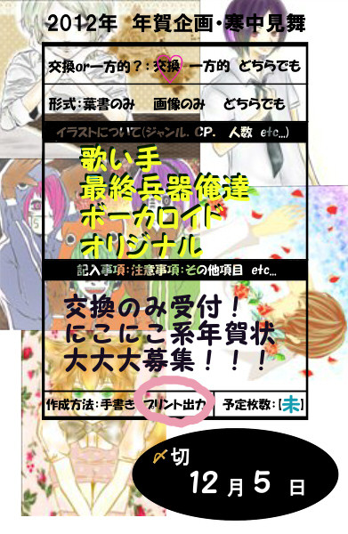 年賀状交換しましょーよ！
